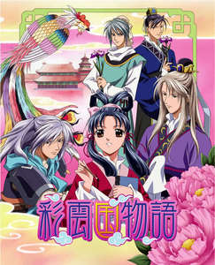  Saiunkoku Monogatari, though there isn't much comedy, it's mosty drama and romance. It's a reverse harem Аниме meaning and lots of guys liking over a girl who's the main character, but it's really good, in a regal ancient chinese-fantasy-like setting.