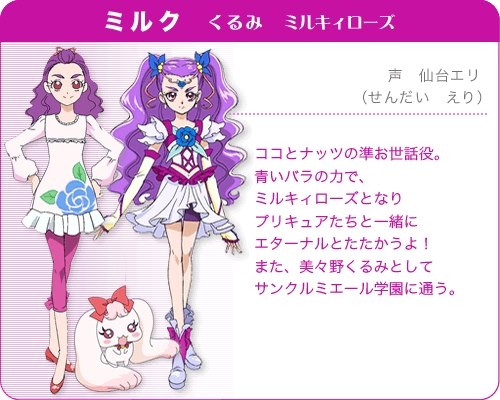  Mimino Kurumi from Yes! Pretty Cure 5 GoGo!