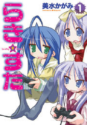  BOTH! one of the mangá that I read online and buy it is Lucky Star.