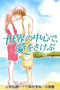 Well, in fact, I haven't finished kusoma it yet. I think it's because I want it to last forever. When I have a great book in my hands I want to know the end as soon as possible, but at the same time, I don't want to finish it because even when I can read it again and again, I already know what will happen!!! Well, the amazing book that has catched me up is Socrates in upendo kwa Kyoichi Katayama. Every line I read is full of japanese culture, the same that has Charmed me, the same japanese culture I admire and love.