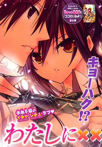 wweee..... try to read this -Watashi ni xx shinasai! it's actually the greatest romantic Manga i've ever watched!! -hiyokoi -akuma to Liebe song -kuku ni iyu ru! (i forgotten the others, well, i hope you'll like it!!)