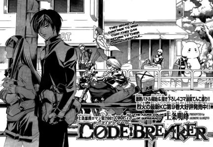 Code:Breaker (picture); also Usotsuki Lily, Rensou no Aria, Kimi Ja Nakya Dame Nanda, and Chikyuu Misaki! ~.~