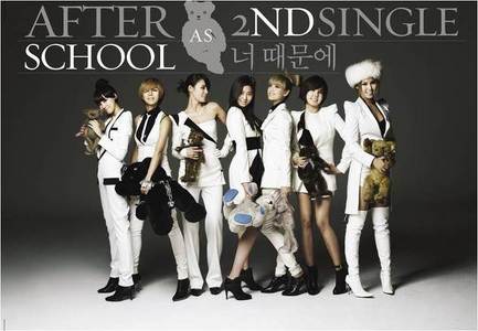 mine was because of you by after school 