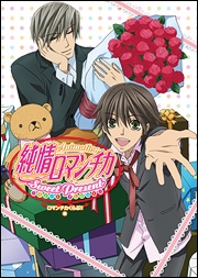  "No matter how strongly wewe feel in your heart, if wewe don't convey it to the other person, it's meaningless!"- fuyuhiko usami from junjou romantica "WHY" wewe ASK? What a useless question,the anwers is obvious. BECAUSE I WANT TO.-usami akihiko junjou romantica wewe don't touch him, out of love. wewe don't confess, for fear of destroying everything. A upendo with no hope of requital... Yeah I understand your feelings painfully well... and... It's your kindness that tears me apart. ~ Hiroki kamijou junjou romantica "All people with cold hands are very kind. I used to think this was some stupid superstition, but now I think these legends might have some truth. As I think of this, I close my eyes."-misaki takahashi junjou romantica Rather than succumbing to hatred it's better yet to leave a scar much like a burning mark. That way you'll never be able to forget me. Go live merciless of the strength to tear yourself- hiroki kamijou junjou romantica