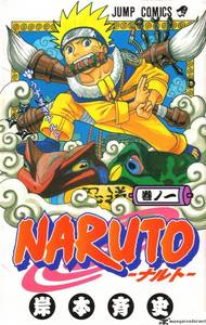  Hey! I'm Leggere Naruto manga from its very first chapter. Who's joining? I'm on Chapter 33, Page 12 now. xD