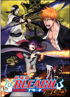  Has anyone watched Bleach Movie 4: Hell Chapter ??