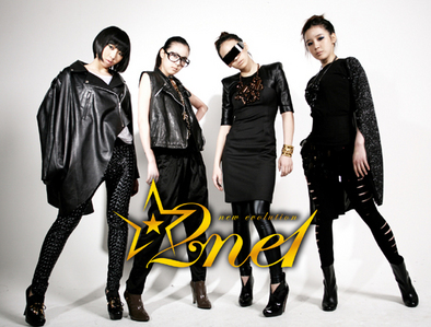  What was the first 2NE1 song that あなた heard?