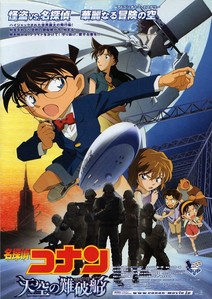 Movie 14 isn't actually online subbed yet. Sadly, we'll have to wait until around the end of this year or start of next year for a subbed version to come out.
Here's a good website for anime movies: http://www.anime-movie-site.com/
Hope this helped in some way :D