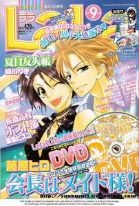  Kaichou Wa Maid Sama! is the best romance manga! read it on mangafox! http://www.mangafox.com/manga/kaichou_wa_maid_sama/