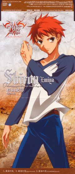  Fate/stay Night Character Image Song VII - Emiya Shirou