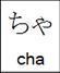  How do আপনি tell the difference when আপনি combine hiragana অথবা leave them separated? For example: How d