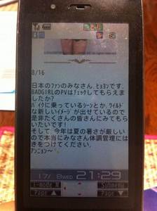  Kim Choding recently left a message and a selca for Japanese Sones. Translation of the message:
