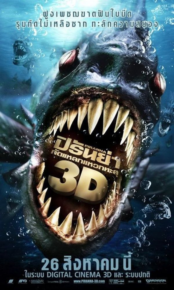 Piranha movies in Australia