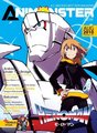 Animonster 137 Heroman cover  - anime photo