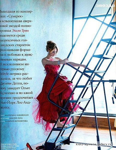  Ashley Greene Scans for InStyle Russian Cover