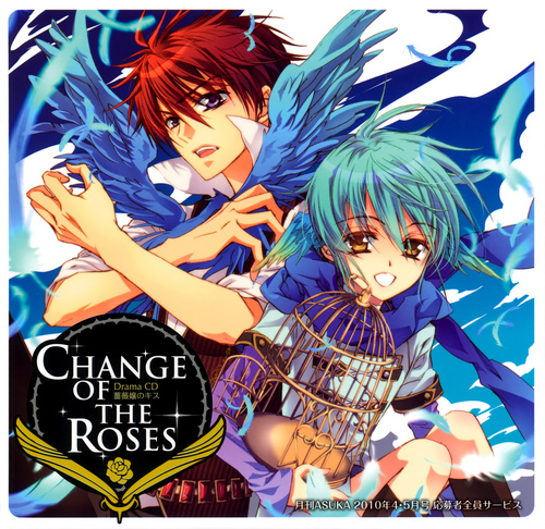Drama CD Change of the Roses