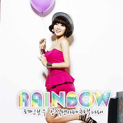 rainbow Hyun Young 2