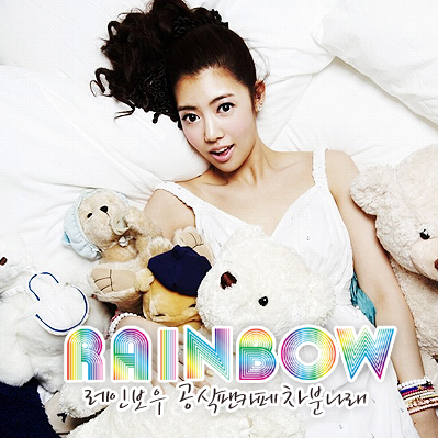rainbow Yoon Hye