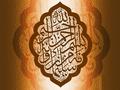 islam - Wallpaper wallpaper