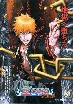  bleach 4th movie hell chapter poster