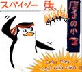 Karate School - penguins-of-madagascar fan art