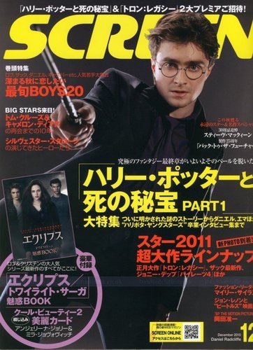 2010: Screen magazine