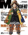 Luffy on a Cover of a Magazine - monkey-d-luffy photo