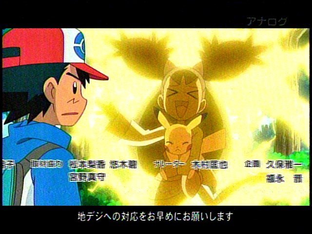Pokemon: Ash s Pikachu - Gallery