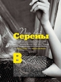Glamour Russia - [November Issue] magazine scan - blake-lively photo