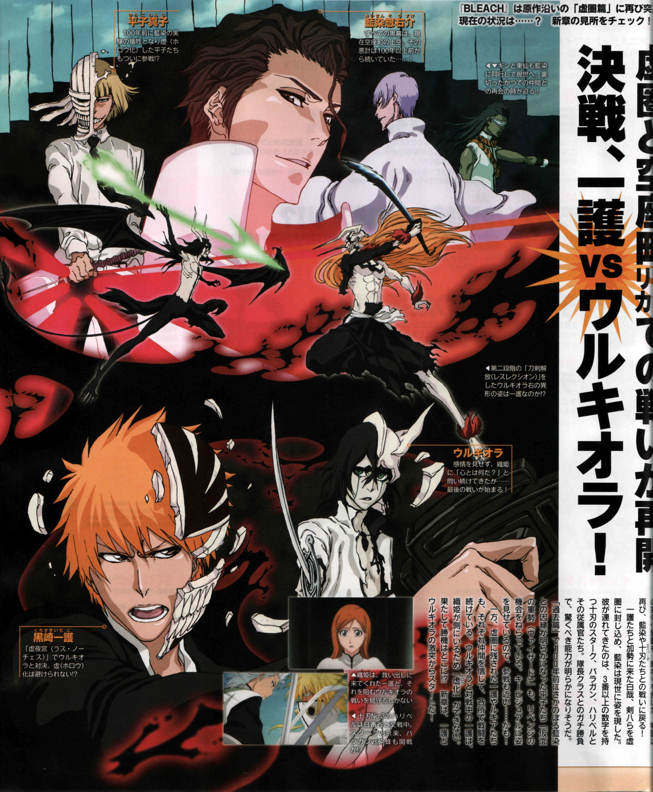 Bleach Anime Larawan Bleach Scans Hd Wolpeyper And Background Mga Litrato