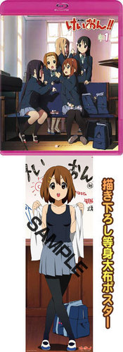  K-ON Blu-Ray + Poster