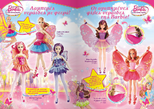  Barbie: A Fairy Secret (Greek magazine)