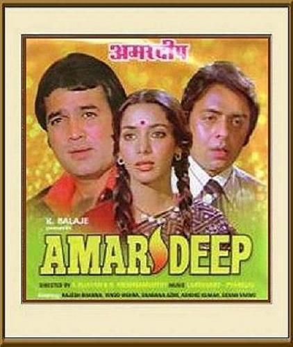 Amar Deep - 1979 