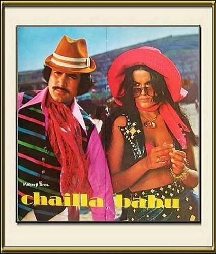Chaila Babu - 1977