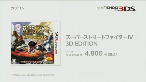  Super سٹریٹ, گلی Fighter 4 3d Edition