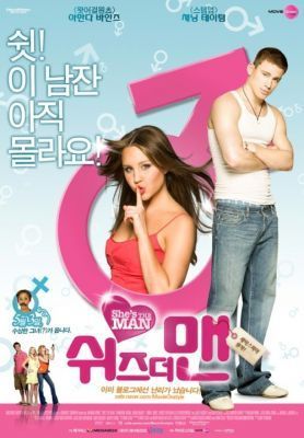 She's The Man Promotional Posters 