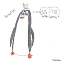 Kowalski and Neko Koneko - penguins-of-madagascar fan art