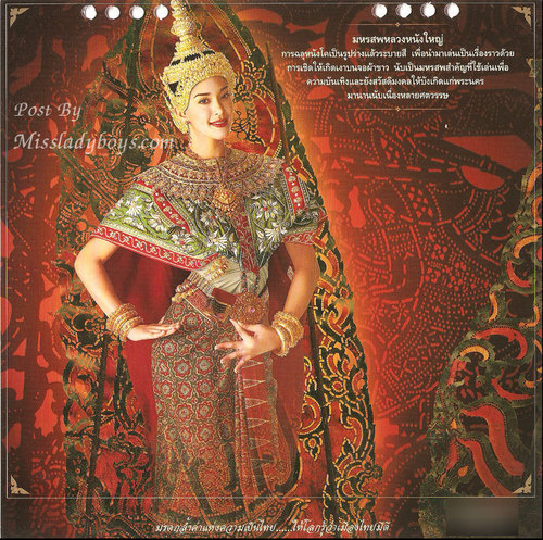  Calendar : Thai's Heritage