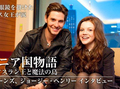 Georgie promoting VDT in Japan!!! - georgie-henley photo
