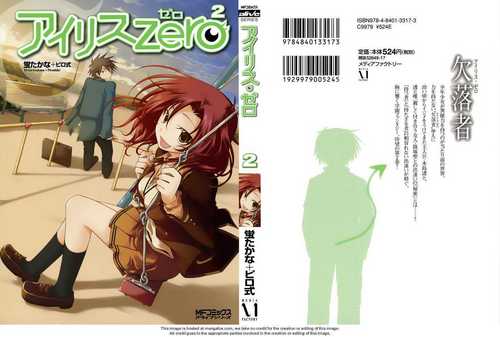 アイリス・ゼロ volume covers