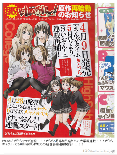  画像 of the new manga!