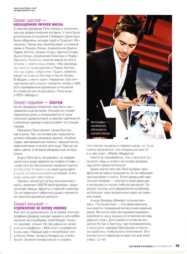  Jared Leto 2011 Magazine (Russia)