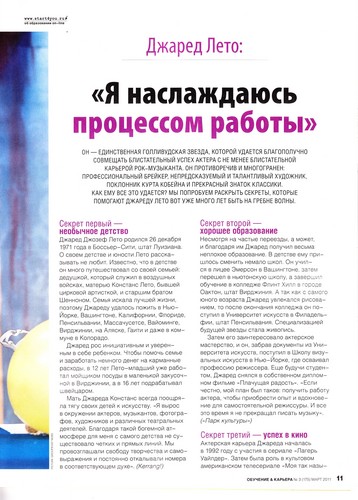  Jared Leto 2011 Magazine (Russia)