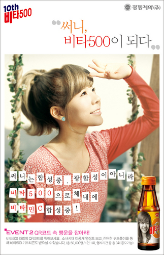  Sunny-SNSD Vita500 CF-Individual poster