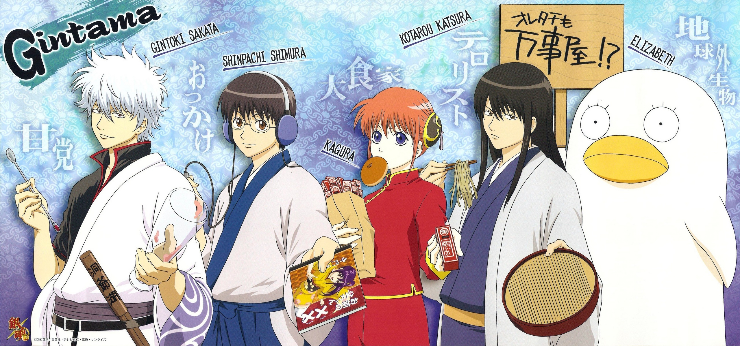 Featured image of post Elizabeth Gintama Funny Face / And before i say anything else, i just want to say that i absolutely love gintama.