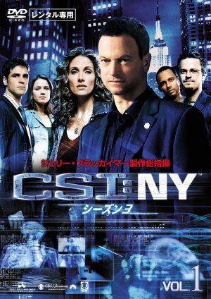  CSI - Nova York poster (Smacked)