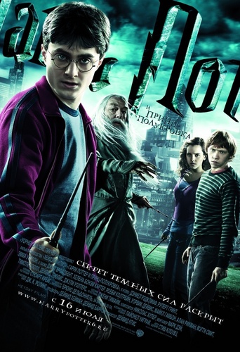  Harry Potter and the Half-Blood Prince, 2009