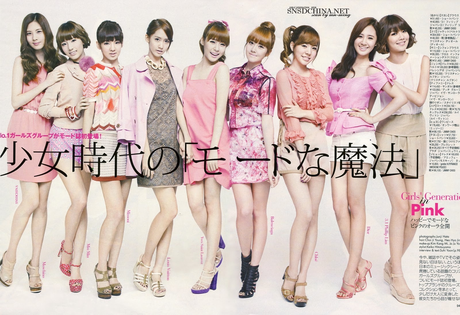 Girls Generation SPUR Magazine  Girls Generation/SNSD Photo 