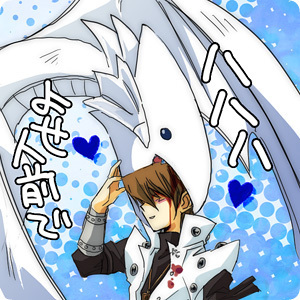  Seto and Blue Eyes White Dragon