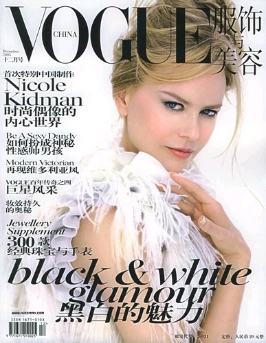 Nicole - Vogue